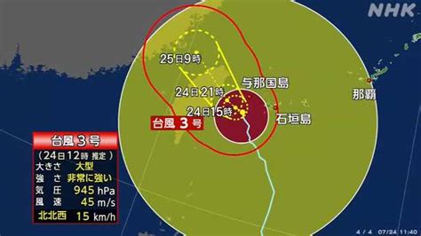 三台風|台風3号 八重山地方では風の強い状態続く 暴風や高波。